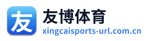 友博体育